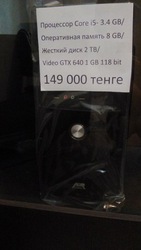 Продам ПК: 149 000