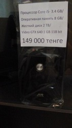 Продам ПК: 149 000 срочно.
