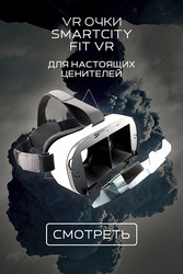 Очки виртуальной реальности