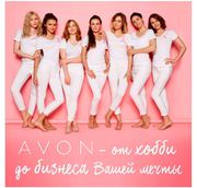 Дисконт 30%avon