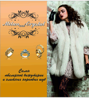 Ювелирная Бижутерия Костанай