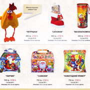 Новогодние подарки В городах РК