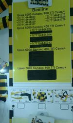 VIP номера в ассортименте тт Баумана