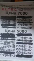 VIP номера в ассортименте тт ГрандПарк