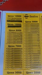 VIP номера в ассортименте тт Сайран1