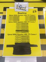 VIP номера в ассортименте тт Домиллион