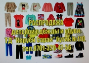 Распродажа!!!