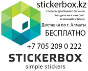 Стикеры (наклейки) для Вашего бизнеса