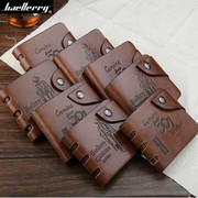 Подарите портмоне!