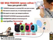 Часы для детейБалаларға арналған сағат