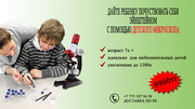Ищите что подарить? Детский микроскоп x1200