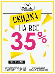 Лучшая обувь по лучшей цене!