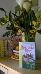 Фэнтези, фантастика автор Репич Марина