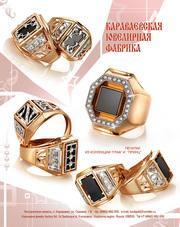 Мужские и женские ювелирные изделия на прямую от производителя