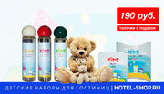 Детские наборы для гостиниц, спа и велнес
