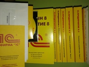 Продам профессиональную версию ПО по 1С:Предприятие 8.3