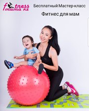фитнес для мам. До 11 Мая