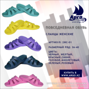 Сланцы женские размеры:36-40  Артикул: 2ЖС-01 