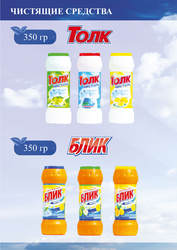 Шампуни, моющие и чистящие средства, жидкое мыло, для мытья стекол