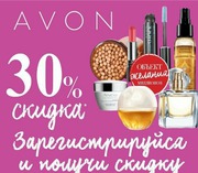 Косметика Avon