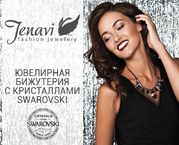 Ювелирная бижутерия Jenavi