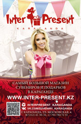 Сувениры и подарки