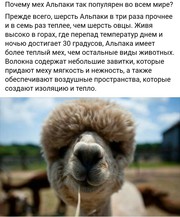 Все вещи и товары из шерсти Альпака