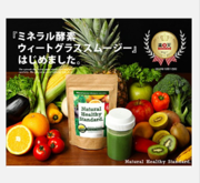 Смузи с авокадо.Maruman 144гр