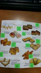 кондитерские изделия в ассортименте