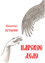 Книга, которую вы так долго ждали