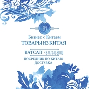 Грузоперевозки Логистика Китай-Казахстан