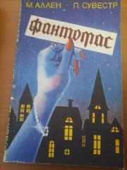 Аллен М., Сувестр П. Фантомас. Книга. 730 тг.