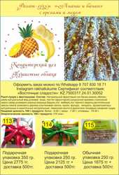 Натуральный Рахат Лукум.