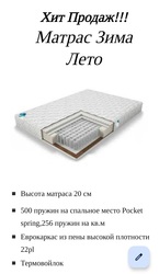 Ортопедические матрасы