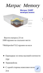 Ортопедические матрасы