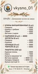 ДОМАШНЯЯ ЕДА — С ДОСТАВКОЙ В ВАШ ДОМ